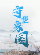萬古龍神
