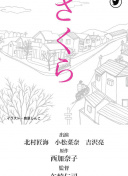 英知文子
