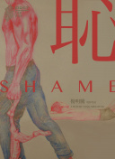 天生殺人狂