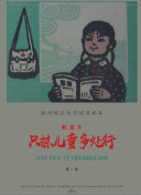 愛上你的日和月
