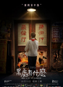 我的奇怪朋友第一季