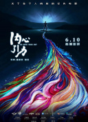 青春之旅 第一季