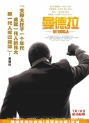 貼身保鏢 第一季