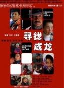情誼之聲