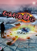 遺產爭族