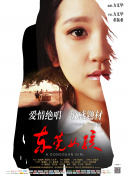 無(wú)職轉(zhuǎn)生Ⅱ ～到了異世界就拿出真本事～
