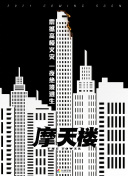 倒計(jì)時(shí)