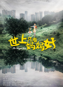 祖師出山 第二季