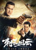 包青天書院詭事