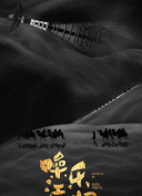 聯(lián)邦調(diào)查局：通緝要犯 第四季