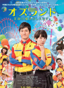 越過山丘