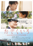 二宮沙樹