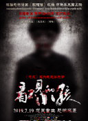 不死女 輪堂鴉夜