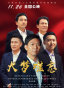 風(fēng)火世代