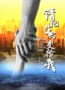 追兇