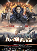名廚爭霸賽
