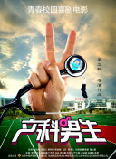 大湖小愛(ài) 第一季