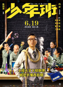 人嚇人