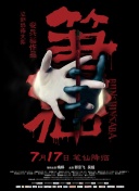 戀愛吧，食夢君！