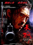 123度謀殺案