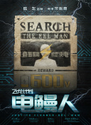 女囚風暴1995