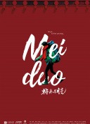 白鳥智香子