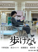 極限特攻1
