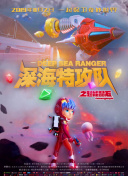 河獸