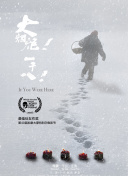 日本一本之道