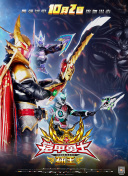 聲生不息 加更版