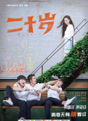 驚險(xiǎn)大遷移 第一季