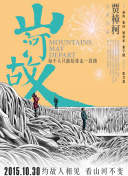 坂下千里子