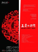愛在哈佛