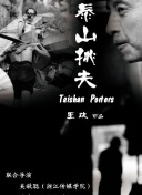 寶生舞