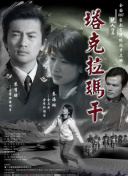 噬神紀