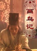 君是慕容卿似花