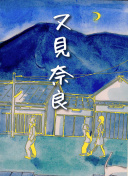白馬公主 第三季