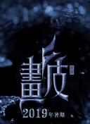 遇見幸福