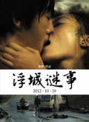 吉澤仁美
