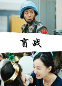 喬·皮克特 第一季