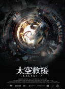 絕地追擊