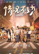 奔跑吧少年 第四季