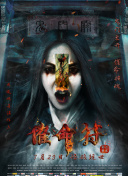 狩獵