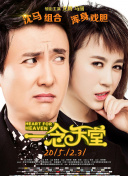 親愛的小孩