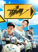 有你就幸福