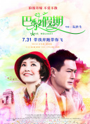 囚犯之女