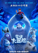 木偶驚魂 粵語版