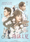 風間公親－教場0