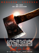小鎮(zhèn)幽浮