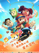 楊貴妃秘史